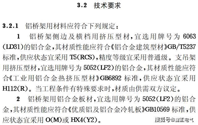 鋁合金橋架需要多少錢？鋁合金橋架貴嗎？廠家告訴你貴在哪里！