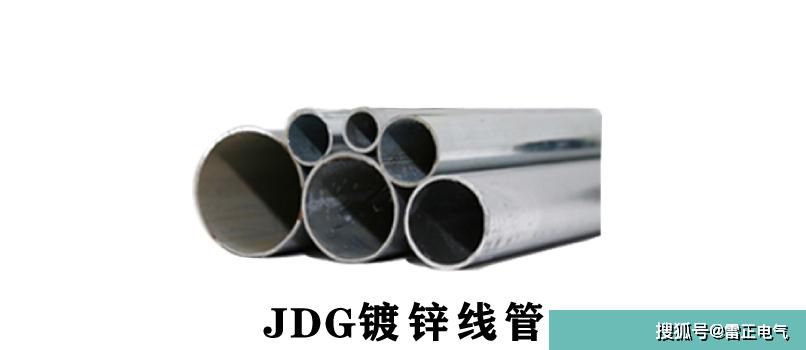 jdg管和sc管哪個(gè)好用？有什么區(qū)別？教你選擇最合適的！