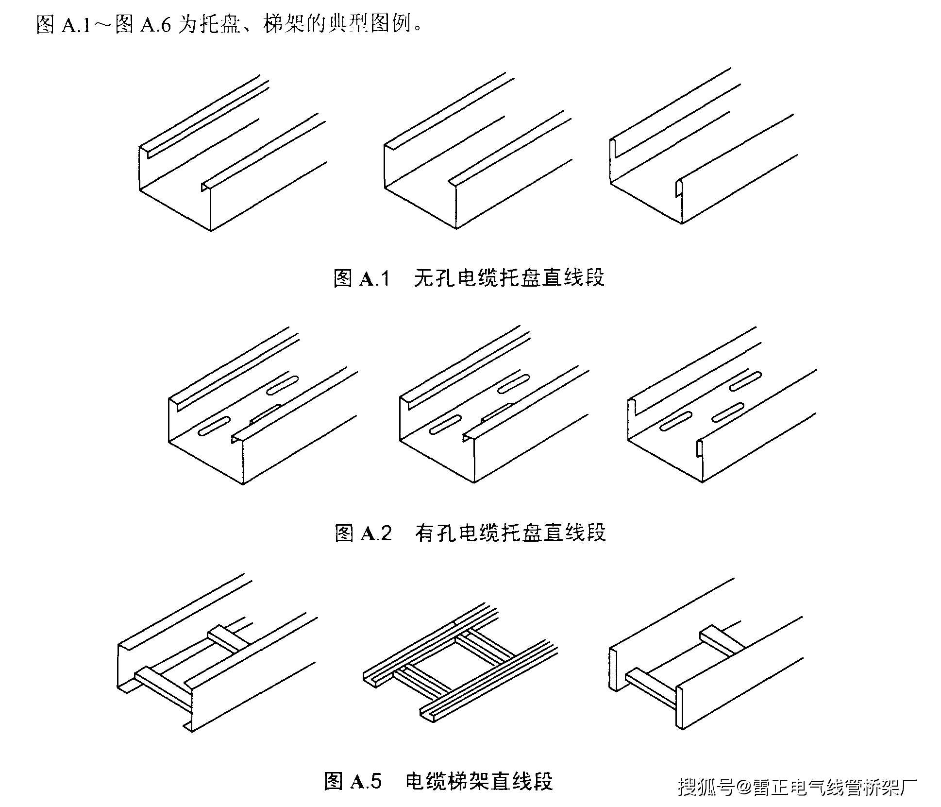 電纜橋架彎頭圖片展示