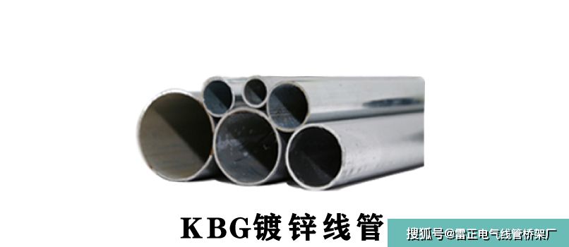 JDG/KBG管報價參考