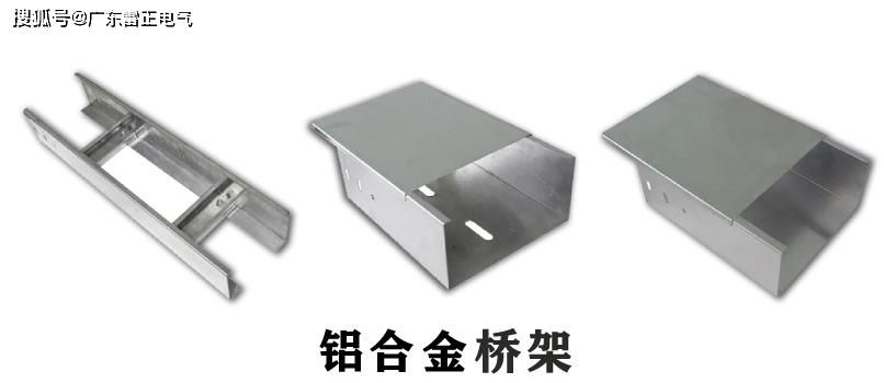 電纜橋架圖片有哪些？橋架圖片介紹，一分鐘帶你認(rèn)識(shí)橋架！