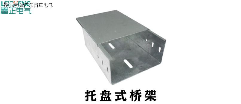 電纜橋架廠家報(bào)價(jià)價(jià)格