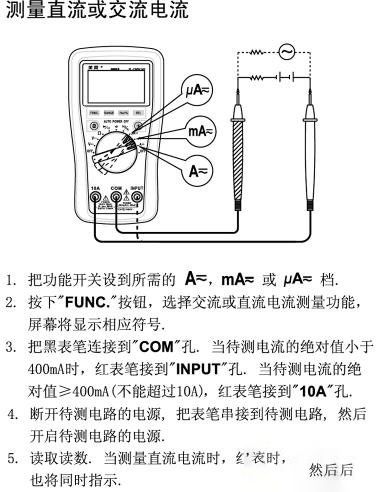 萬(wàn)用表上的10ADC是什么意思？合格電工必須了解！