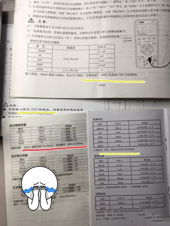 一分鐘從小白電工進(jìn)階專家，使用萬用表測量電壓及零線火線的區(qū)分