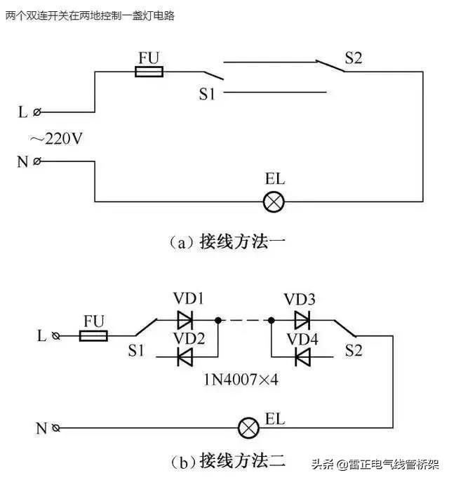 教你一盞燈連接三個開關(guān)，30種常見照明連接方法