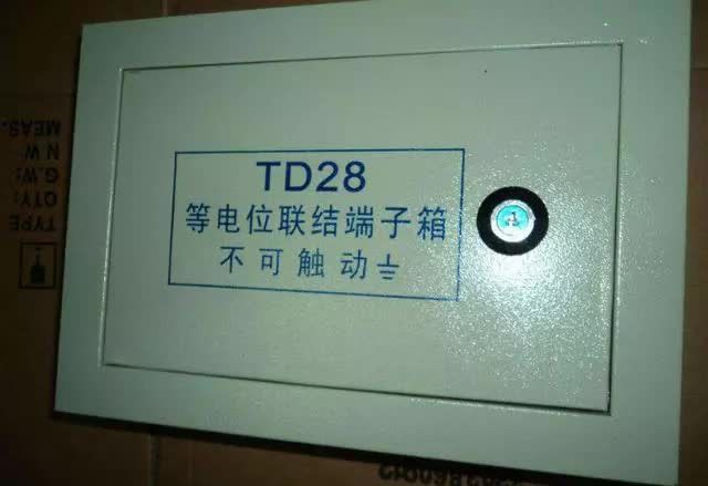 一分鐘認(rèn)識(shí)建筑上所做等電位聯(lián)結(jié)的作用！
