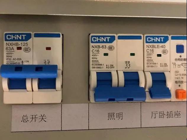 家庭電路總閘用漏保好還是空開好？教你如何安全使用它們！