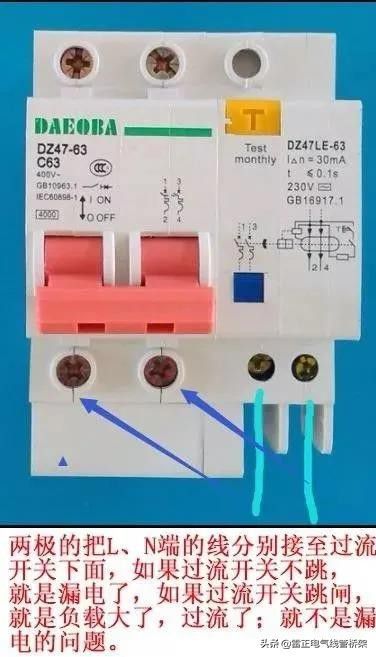 家用漏電開關(guān)跳閘的檢修方式，只需簡單的幾步