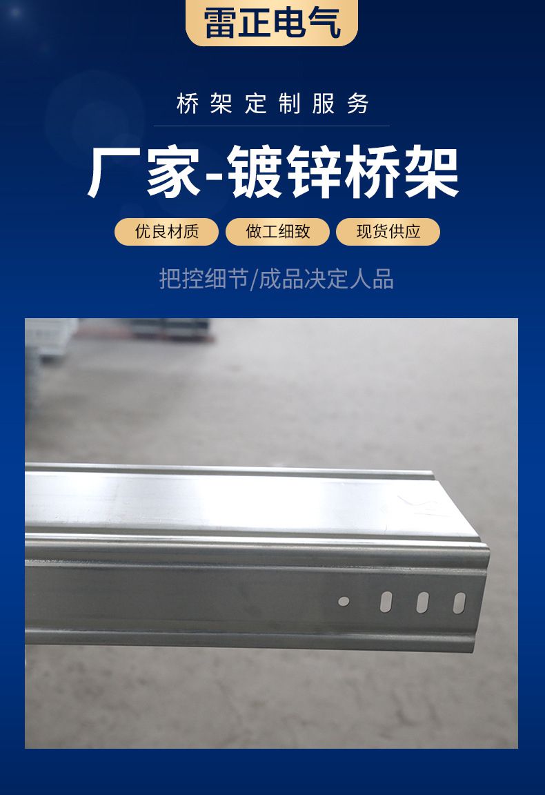 大跨距槽式電纜橋架