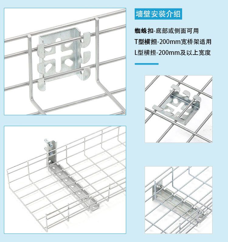 熱鍍鋅網(wǎng)格橋架安裝細(xì)節(jié)