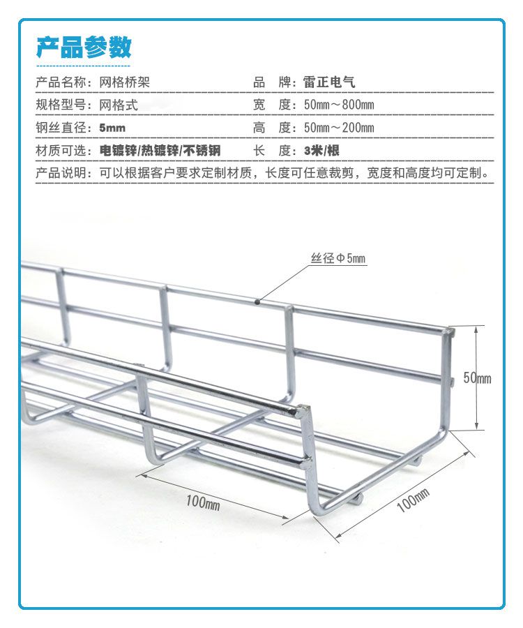 熱鍍鋅網(wǎng)格橋架