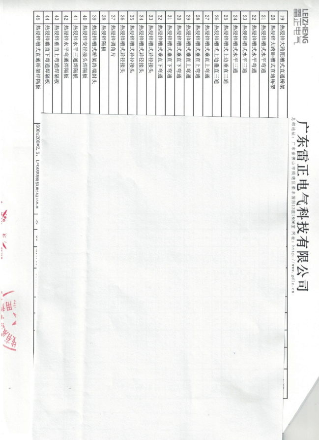 廣東肇慶市德慶縣德城工業(yè)園大跨距電纜橋架合同