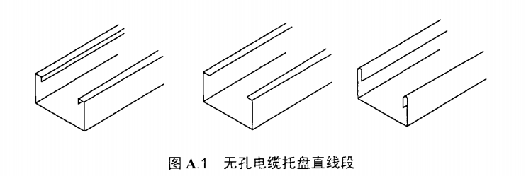 無(wú)孔托盤電纜橋架