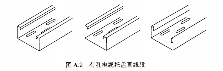 有孔托盤電纜橋架