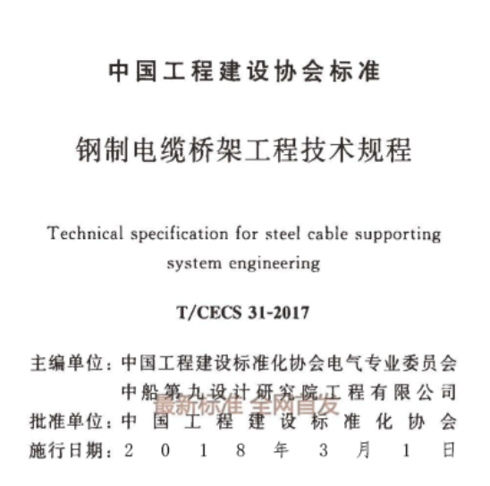 鍍鋅電纜橋架國標(biāo)允許偏差厚度（2022年最新標(biāo)準(zhǔn)）