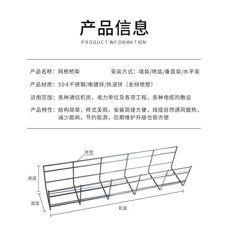 網(wǎng)格橋架常用規(guī)格尺寸、配件及安裝示意圖