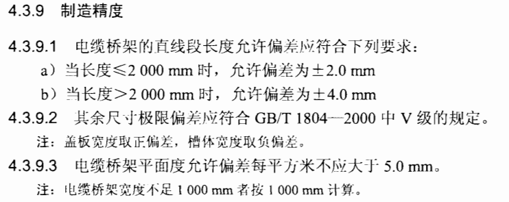 電纜橋架厚度與載荷的關(guān)系