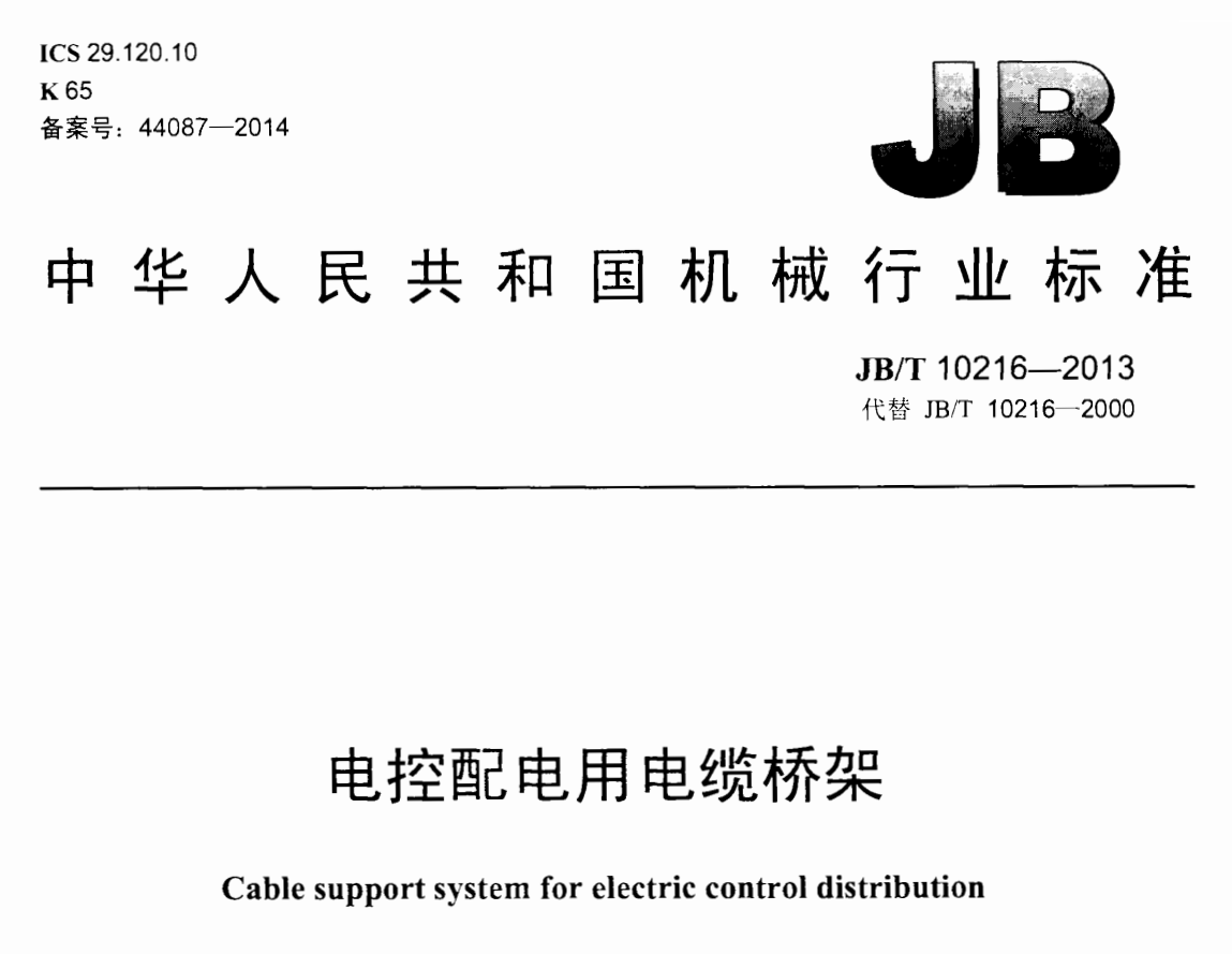 玻璃鋼橋架厚度標(biāo)準(zhǔn)(2022年最新)