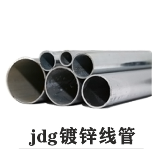 JDG電線管國標厚度標準（2022版）