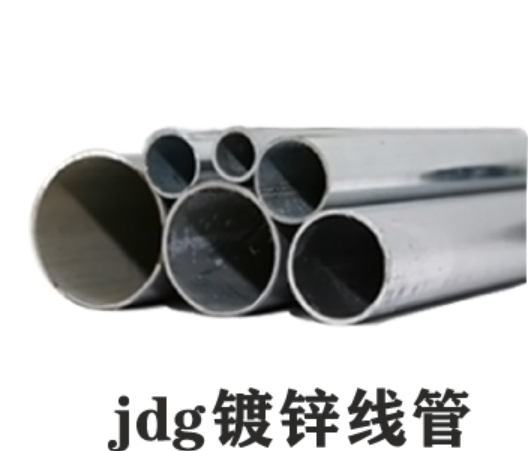 JDG電線保護(hù)管厚度標(biāo)準(zhǔn)（2022版）