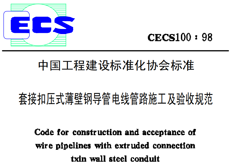 kbg管壁厚國家標準