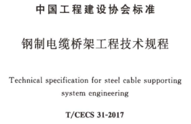 鍍鋅線槽厚度標(biāo)準(zhǔn)