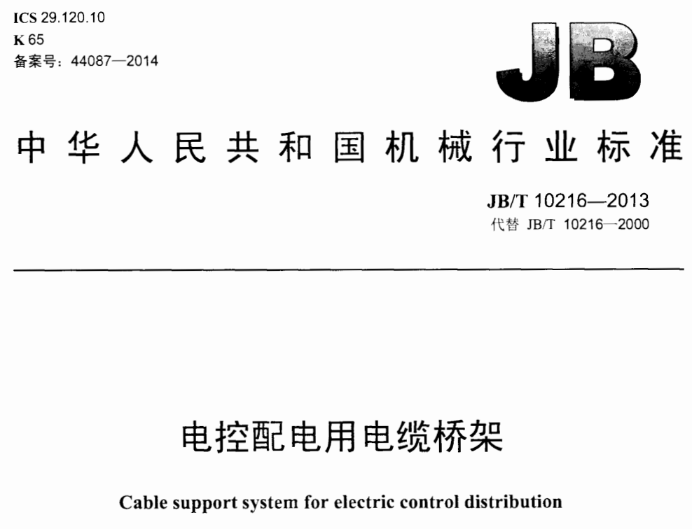 玻璃鋼橋架防火嗎？