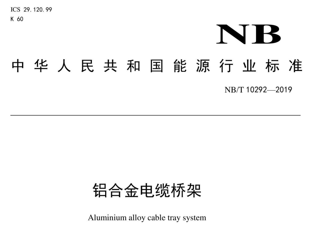 鋁合金線槽規(guī)格型號(hào)