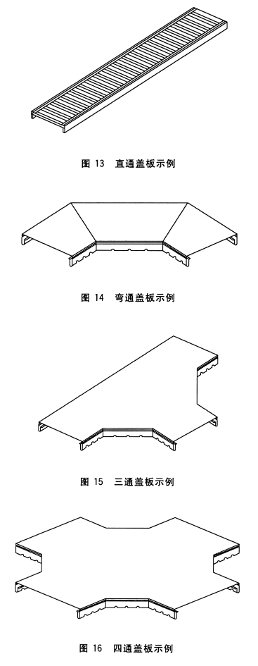 節(jié)能橋架