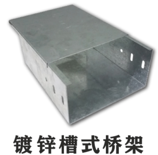 槽式鍍鋅橋架多少錢一米