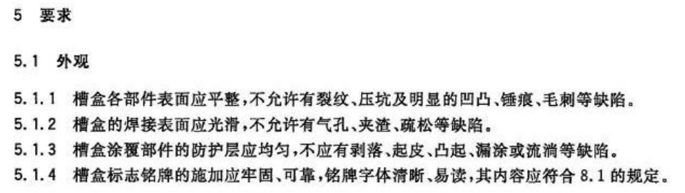 防火橋架屬于什么材料？防火的原理是什么？