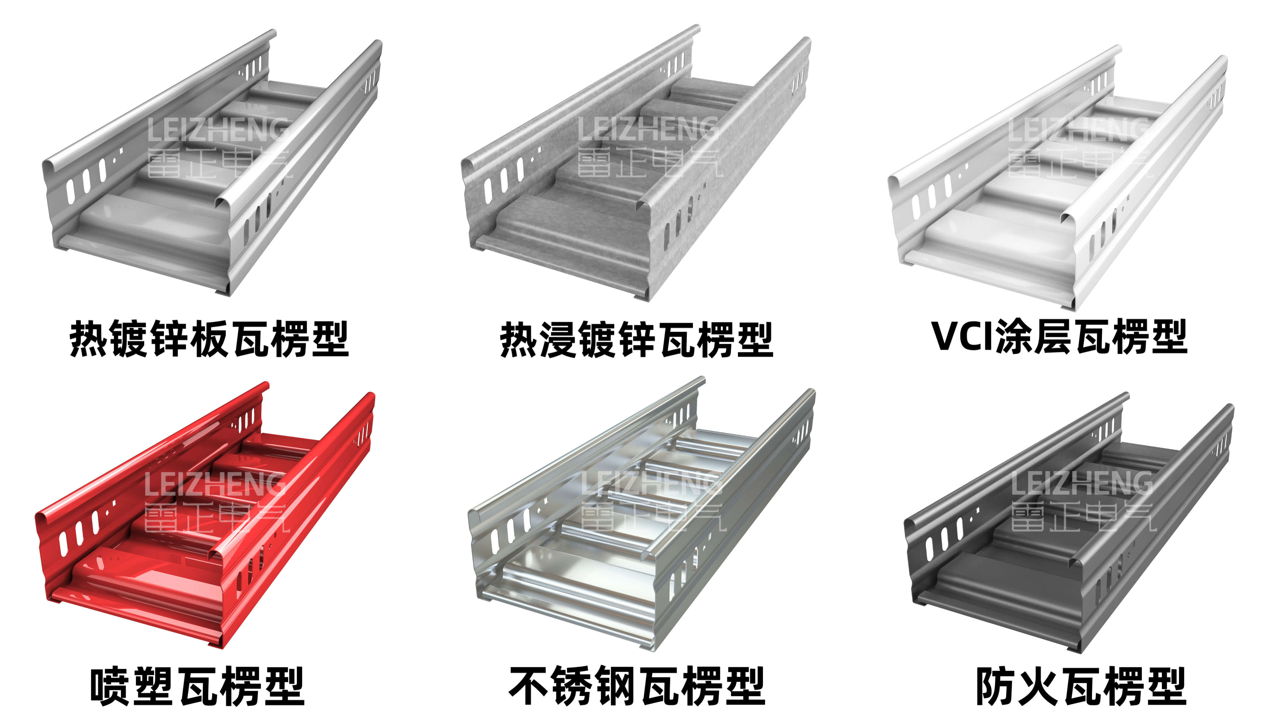 節(jié)能瓦楞橋架